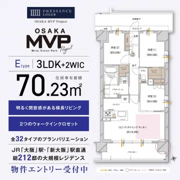プレサンスロジェOSAKAMVP物件エントリー受付中