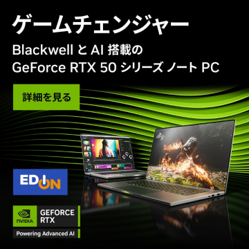 Blackwell AI搭載 GeForce RTX 50シリーズノートPC