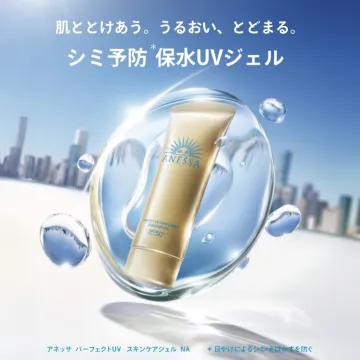 アネッサ シミ予防と保水ができる肌とろけるUVジェル