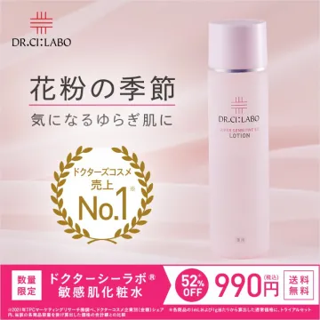 花粉の季節のゆらぎ肌対策！ドクターシーラボ敏感肌化粧水
