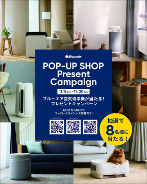 Blueair POP-UP SHOP プレゼントキャンペーン