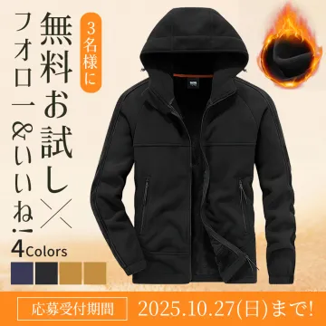 防寒ジャケット無料お試しキャンペーン（フォロー＆いいね！で応募）