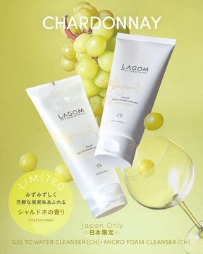LAGOM シャルドネの香り限定洗顔料