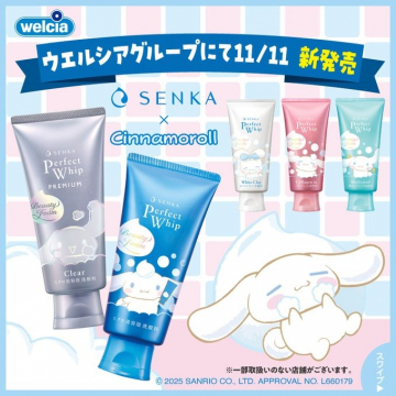 SENKA Perfect Whip シナモロールコラボ新発売洗顔料