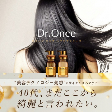 Dr.Once 40代からの美容テクノロジー発想サイエンスヘアケア