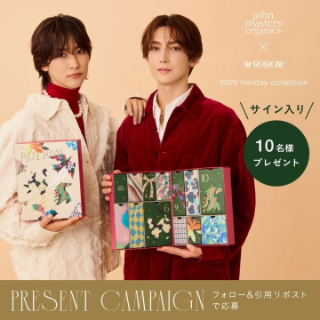 ジョンマスターオーガニック ロイロム 2025ホリデーコラボプレゼント