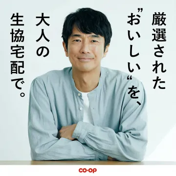 生協宅配 厳選おいしい大人向け商品