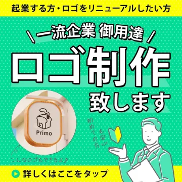 起業・リニューアル向け一流企業ロゴ制作サービス