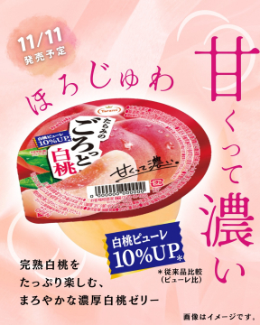 たらみの ごろっと白桃 新商品発売