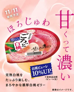 たらみの ごろっと白桃 新商品発売