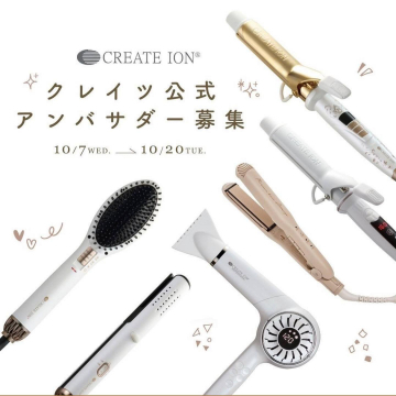 クレイツ公式アンバサダー募集キャンペーン