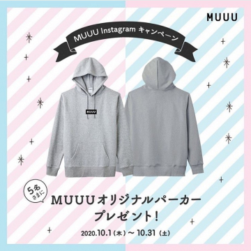 MUUU Instagramキャンペーン！オリジナルパーカープレゼント