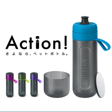 BRITA浄水ボトルAction!でペットボトル卒業