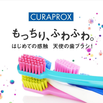 CURAPROX 天使の歯ブラシ もっちりふわふわ感触PR