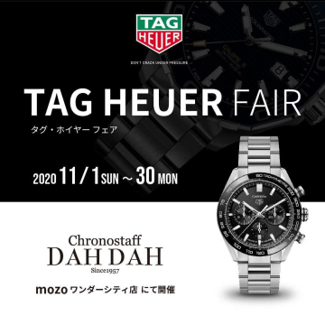 TAG HEUER 時計ブランドフェア
