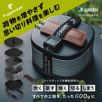 荷物減料理を楽しむ多機能調理セット