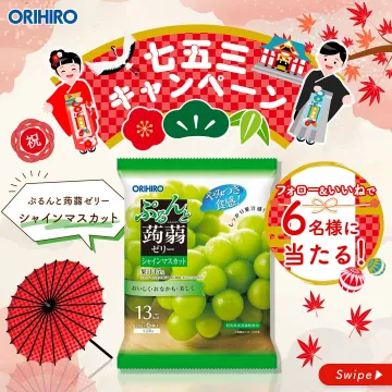 七五三フォローいいね！ぷるんと蒟蒻ゼリー当たるキャンペーン
