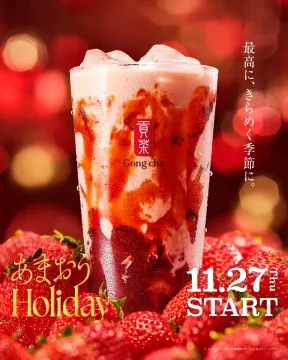 貢茶 あまおうホリデー季節限定ドリンク販売プロモーション