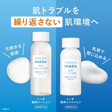 IHADA肌トラブルを繰り返さない薬用スキンケア