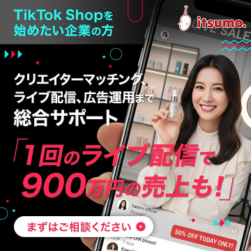 TikTok Shop開始支援とライブ配信総合サポート