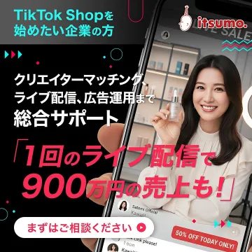 TikTok Shop開始支援とライブ配信総合サポート