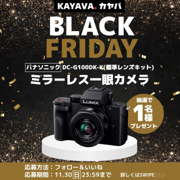 KAYAVA. BLACK FRIDAY ミラーレス一眼プレゼントキャンペーン