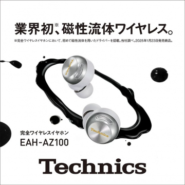 業界初 磁性流体ワイヤレスイヤホンTechnics EAH-AZ100