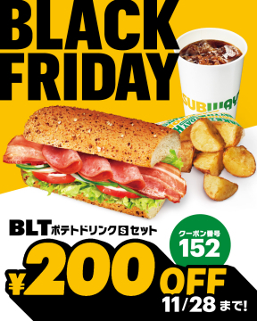 ブラックフライデー BLTセット200円割引クーポン