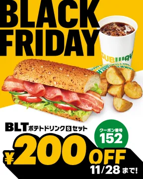ブラックフライデー BLTセット200円割引クーポン