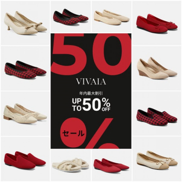 VIVAIA 年内最大割引セール ～UP TO 50% OFF～