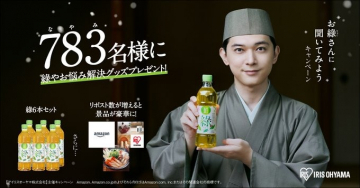 お縁さんに聞いてみよう！縁やお悩み解決グッズプレゼントキャンペーン