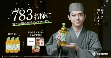 お縁さんに聞いてみよう！縁やお悩み解決グッズプレゼントキャンペーン