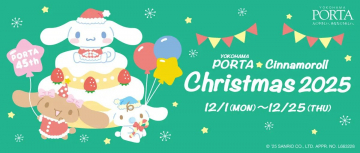 横浜ポルタ シナモロール クリスマスイベント2025