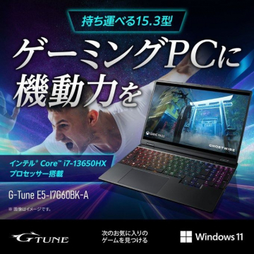 G-Tune E5 ゲーミングPC インテル® Core™ i7搭載