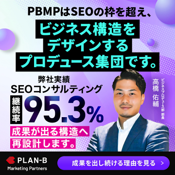 PBMPのビジネス構造デザインプロデュース