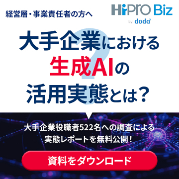大手企業における生成AI活用実態レポート