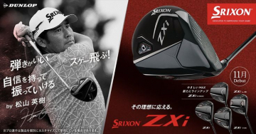 Srixon ZXシリーズ ゴルフクラブ 新発売キャンペーン