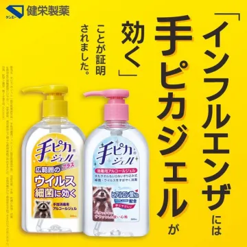 健栄製薬 手ピカジェル インフルエンザ効能証明バナー