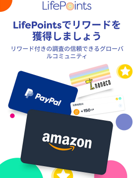 LifePointsでのリワード獲得を促すグローバルコミュニティ