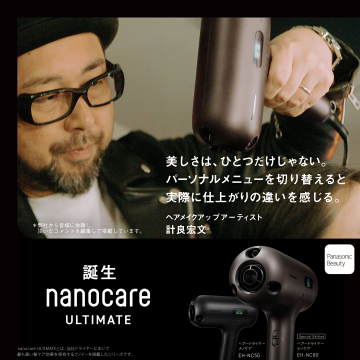 誕生 パナソニック ナノケア ULTIMATE ヘアケアドライヤー