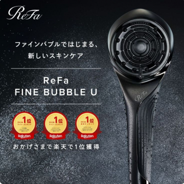 ReFa FINE BUBBLE U シャワーヘッド