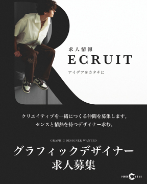グラフィックデザイナー求人 ECRUIT