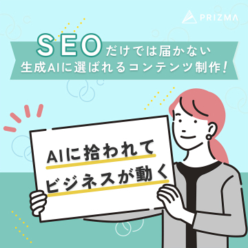 生成AIによるコンテンツ制作サービスでビジネスを動かす