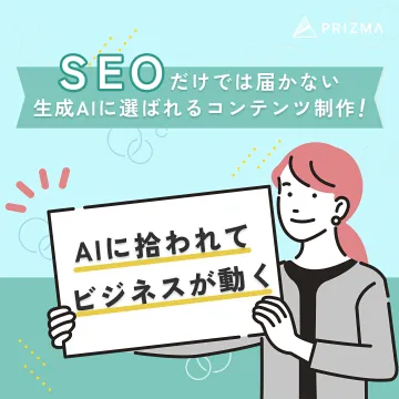 生成AIによるコンテンツ制作サービスでビジネスを動かす
