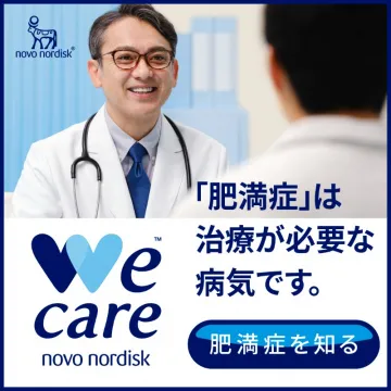 肥満症の治療啓発バナー