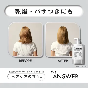 花王 THE ANSWER 乾燥・パサつき髪用ヘアケアシャンプー