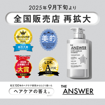 THE ANSWER SUPER LAMELLAR SHAMPOO 全国販売店再拡大