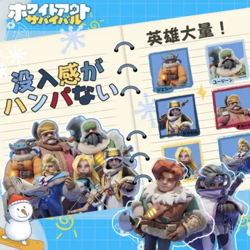 ホワイトアウト サバイバル：没入感ハンパない英雄収集ゲーム