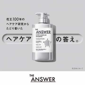 花王100年のヘアケア研究からたどり着いたヘアケアの答え THE ANSWER