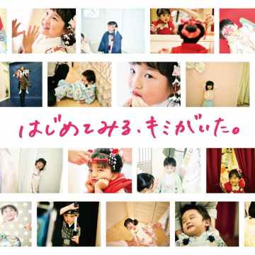 家族の絆を深める子供の成長記念写真撮影サービス